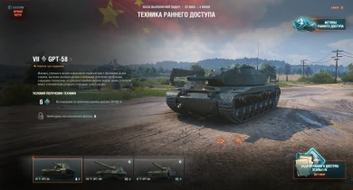 Ранний доступ на общем тесте