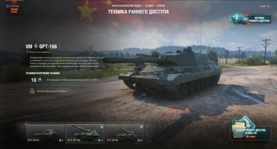 Ранний доступ на общем тесте