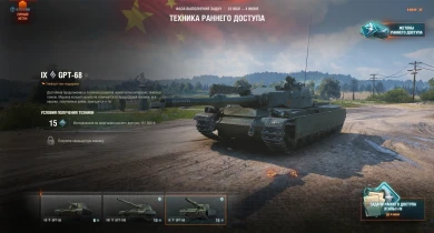 Ранний доступ на общем тесте