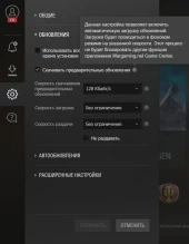 Предварительная загрузка обновления 1.25 в World of Tanks