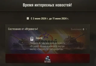 Сегодня будем лутать бабло
