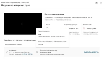 Сообщается, что блогерам прилетает предъява за авторские права, из-за музыки на карте Студзянки
