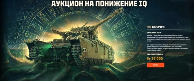 Стартовые цены 75 000 золота / 100 000 000 серебра
