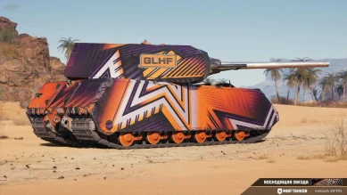 2D-стиль «Восходящая звезда» в Мире танков