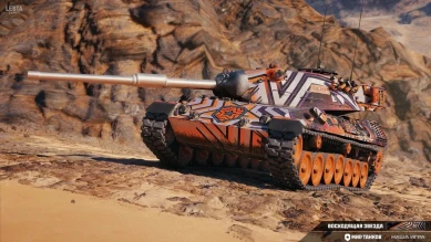 2D-стиль «Восходящая звезда» в Мире танков