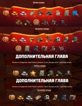 Награды 14 сезона Боевого пропуска Отряд «ГОСТ» в Мире танков