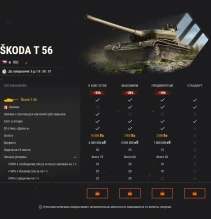 Эксклюзивные предложения к Фестивалю драконьих лодок 2024 в World of Tanks
