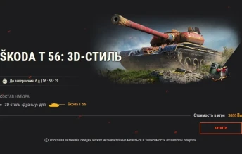 Эксклюзивные предложения к Фестивалю драконьих лодок 2024 в World of Tanks