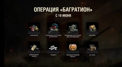 Портальный ивент будет на ИС-3 с МЗ