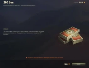 Ходят слухи что людей с очками БП, хотят кинуть, завтра они сгорят, а люди их потратить не могут