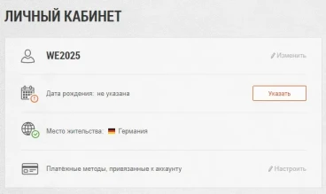 Защита несовершеннолетних и родительский контроль в World of Tanks