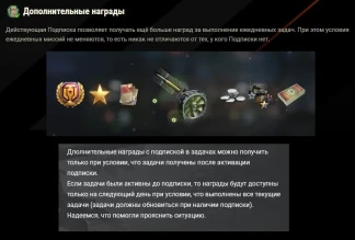 Появилась дополнительная инфа про скам в подписке (почему был замок, при выполненном)