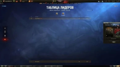 Первая Легенда в Натиске взята!