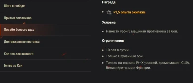 «Мы справимся!» Скидки, выгодный курс перевода опыта и боевые задачи в World of Tanks «Мы справимся!» Скидки, выгодный курс перевода опыта и боевые задачи в World of Tanks