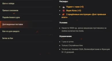 «Мы справимся!» Скидки, выгодный курс перевода опыта и боевые задачи в World of Tanks «Мы справимся!» Скидки, выгодный курс перевода опыта и боевые задачи в World of Tanks