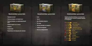 Реферальная программа возвращается в Мир Танков