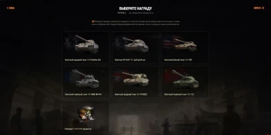 Забираем награду за старую Реферальную программу!