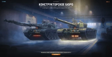 Все танки BZ-74-1 с номерным 3D-стилями ~35 000 шт. были распроданы за 1 час 14 минут 45 секунд