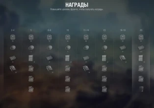 Линия фронта запущена в Мире танков