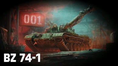 Итоги конструкторское бюро на BZ-74-1 в Мире танков