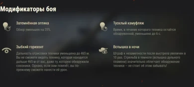 Режим «Аркада: Под покровом ночи» возвращается в World of Tanks! Режим «Аркада: Под покровом ночи» возвращается в World of Tanks!