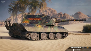 2D-стиль «Заветный цветок» из будущего марафона