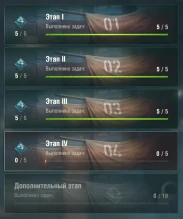 Сегодня открылся IV этап раннего доступа в Мире танков