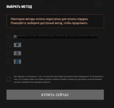 Wargaming остановил прием платежей через Webmoney