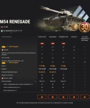 Специальные наборы и жетоны «Орёл» ко Дню независимости США в World of Tanks Специальные наборы и жетоны «Орёл» ко Дню независимости США в World of Tanks