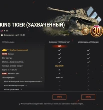 Специальные наборы и жетоны «Орёл» ко Дню независимости США в World of Tanks Специальные наборы и жетоны «Орёл» ко Дню независимости США в World of Tanks