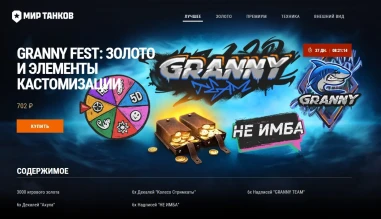 Нормально Бабуля делает!