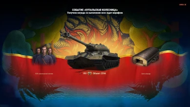 Самый быстрый игрок марафона на Объект 259А в Мире танков