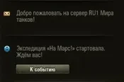 Кому-то предлагают даже "На марс" отправиться