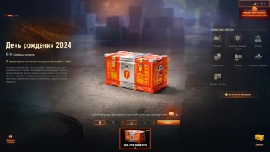 9 Августа будут доступны контейнеры и гоночный режим в Мире танков