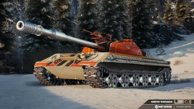 Новый 2D-стиль «Ливрея чемпиона» в Мире танков