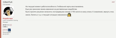 Компенсация пострадавшим кланам на глобальной карте в Мире танков