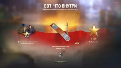 Счастливчик найден!