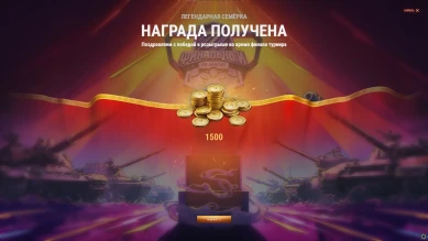 Начисление золота за Легендарную семерку!
