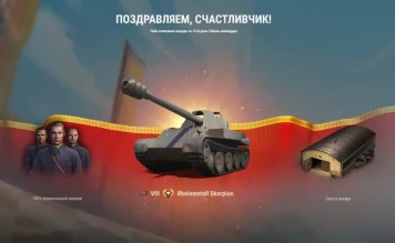 Ну и какой же все же шанс выпадения танка?