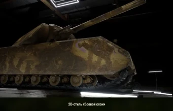 Начисление медалей, нашивок и стиля 2D-стиль «Золотая жила» за "Летнюю экспедицию" в Мире танков