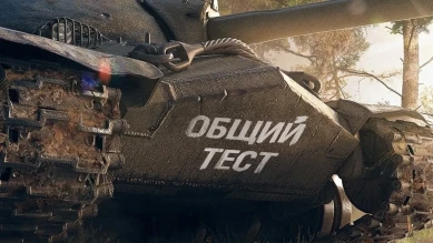 Сегодня насыщенный денек в танках