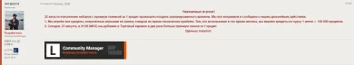 Компенсация за вчерашние косяки с наборами за 1 кредит в Торговом караване