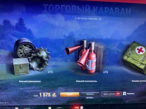 Нашёл выгодное предложение