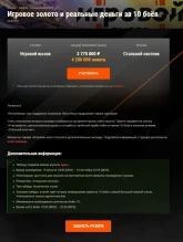 Халявный резерв Дополнительный опыт за бой (x1)