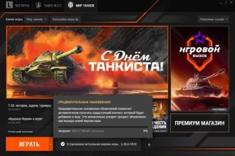 Стартовая предварительная загрузка 1.29