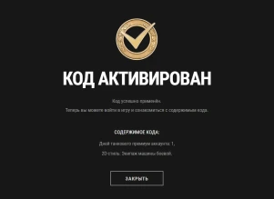 Бонус-код TANKDAYRTK для Мира танков
