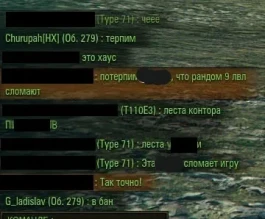 Игроки с «Радостью» встречают тест танков 11 уровня