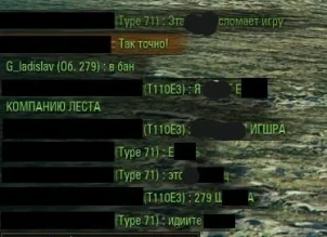 Игроки с «Радостью» встречают тест танков 11 уровня