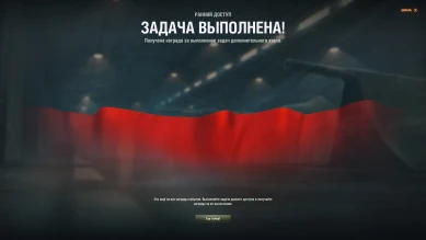 Баг с отображением наград за «Ранний доступ»