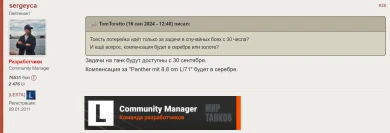 Компенсация за Panther mit 8,8 cm L/71